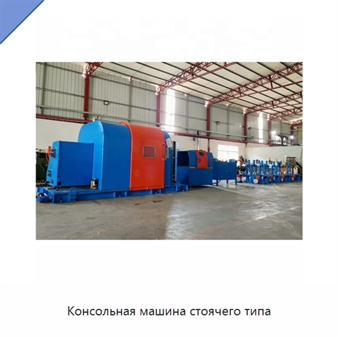 Консольная машина стоячего типа