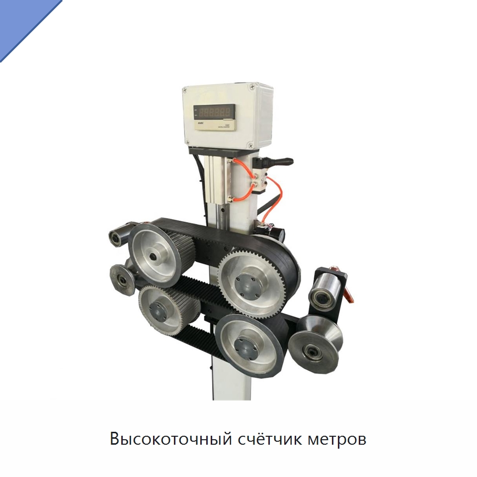 Высокоточный счётчик метров — Оборудование для кабельного производства