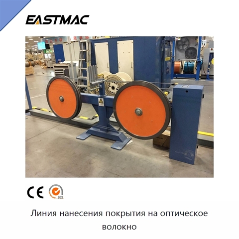 Линия нанесения покрытия на оптическое волокно