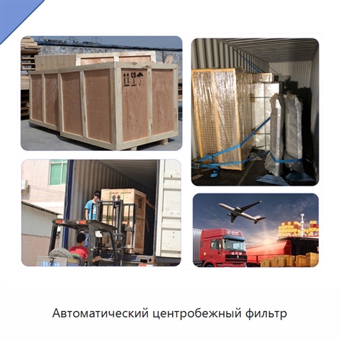 Автоматический центробежный фильтр