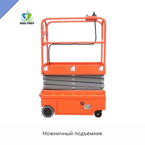 Ножничный подъемник