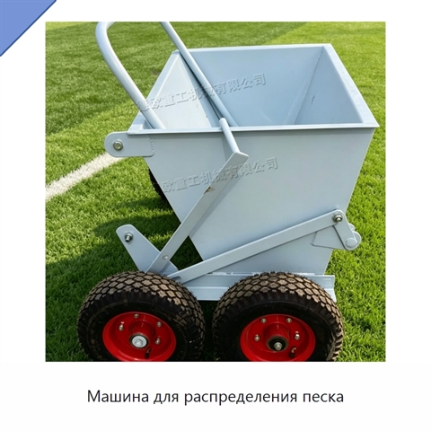 Машина для распределения песка