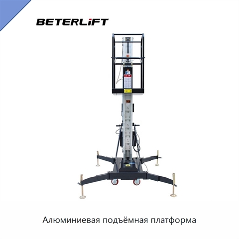 Алюминиевая подъёмная платформа