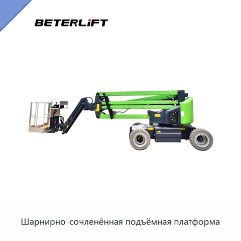 Шарнирно-сочленённая подъёмная платформа