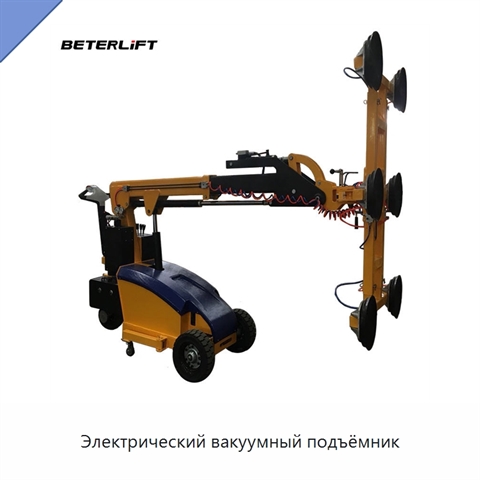 Электрический вакуумный подъёмник