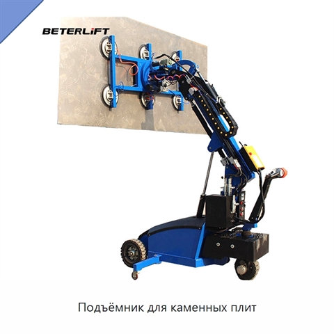 Подъёмник для каменных плит