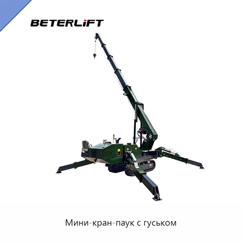 Мини-кран-паук с гуськом