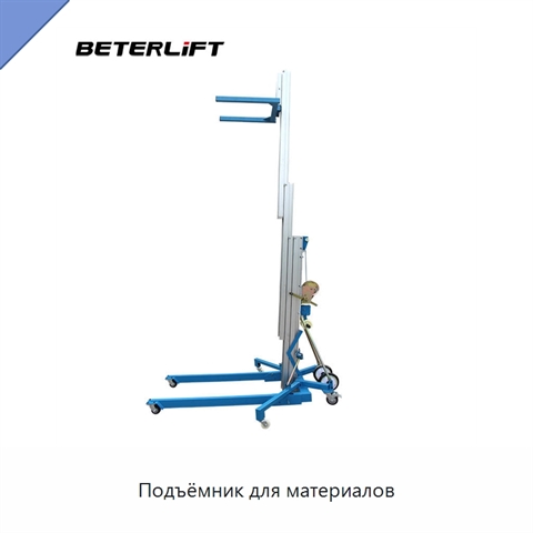 Подъёмник для материалов