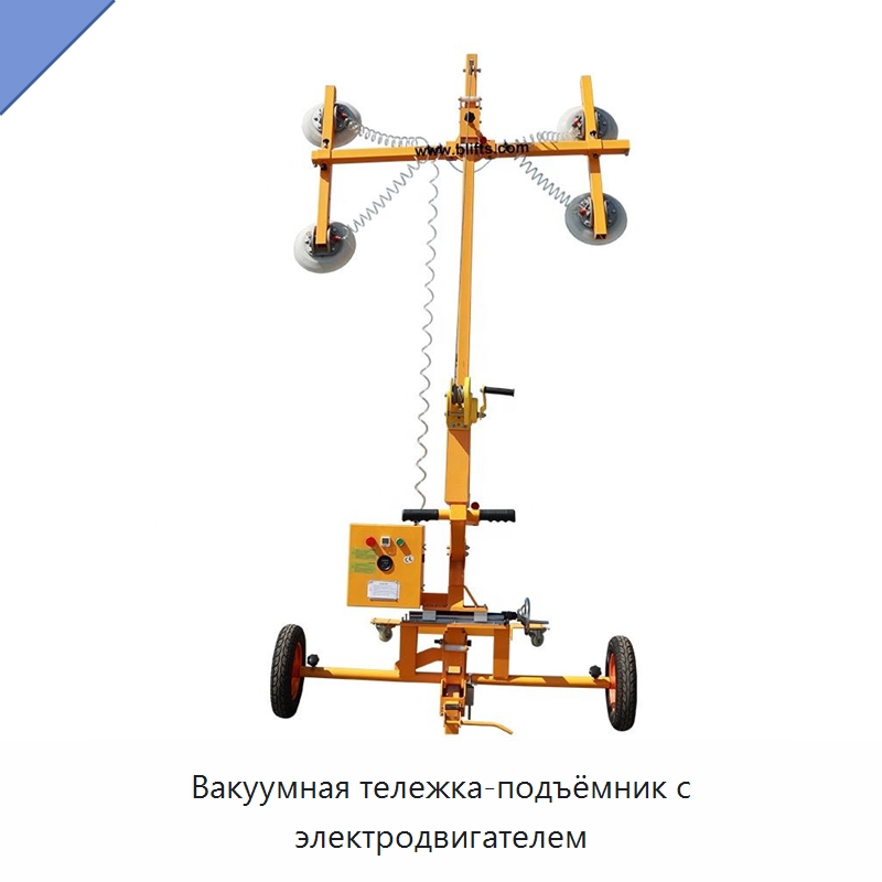 Вакуумная тележка-подъёмник с электродвигателем — Электротали