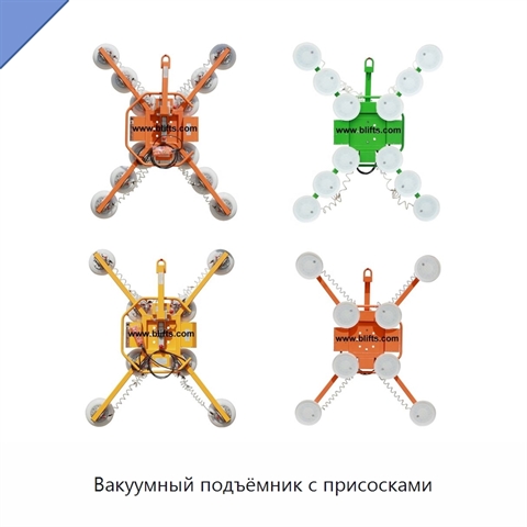 Вакуумный подъёмник с присосками