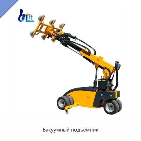 Вакуумный подъёмник