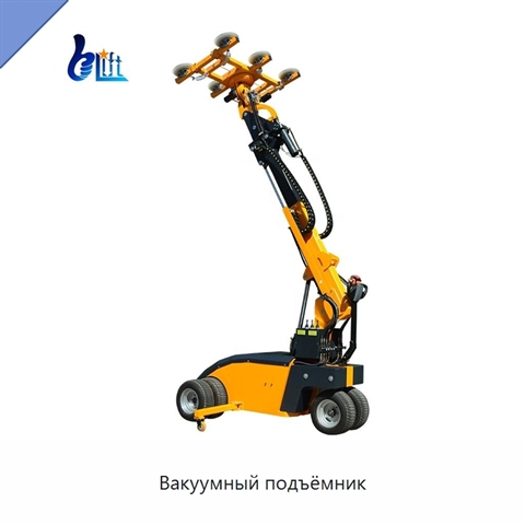 Вакуумный подъёмник