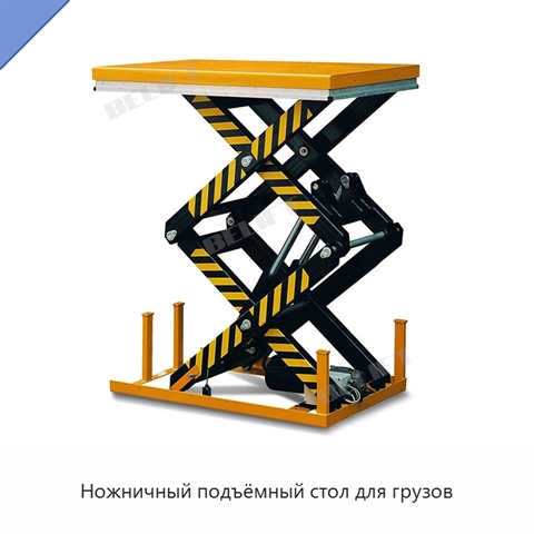 Ножничный подъёмный стол для грузов