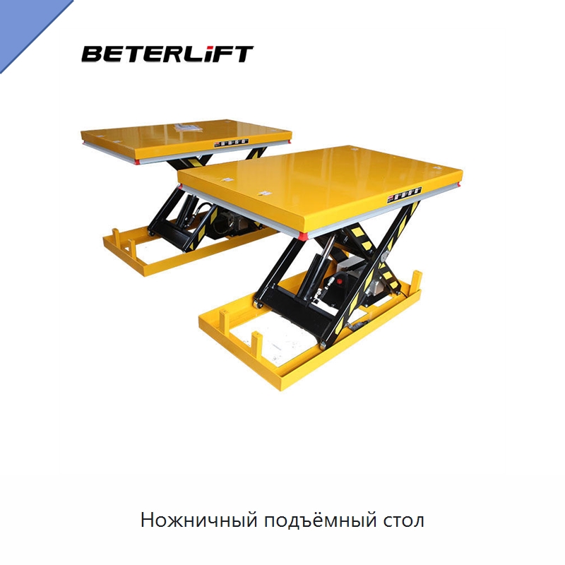 Ножничный подъёмный стол — Подъемные столы