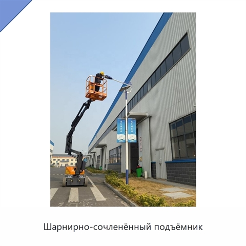 Шарнирно-сочленённый подъёмник