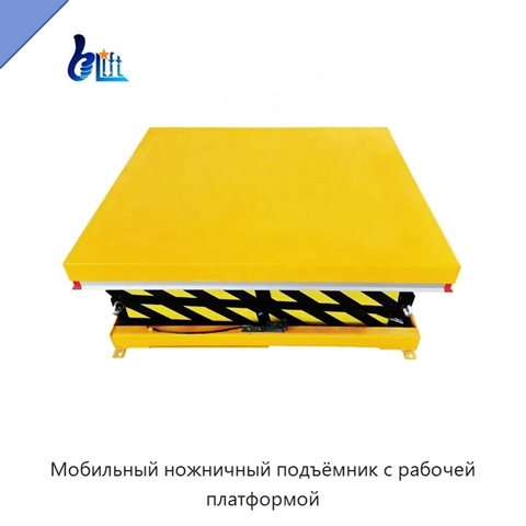 Мобильный ножничный подъёмник с рабочей платформой