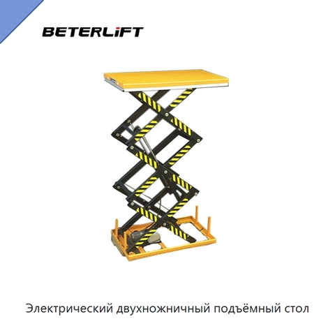 Электрический двухножничный подъёмный стол