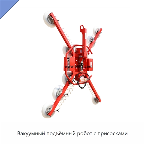 Вакуумный подъёмный робот с присосками