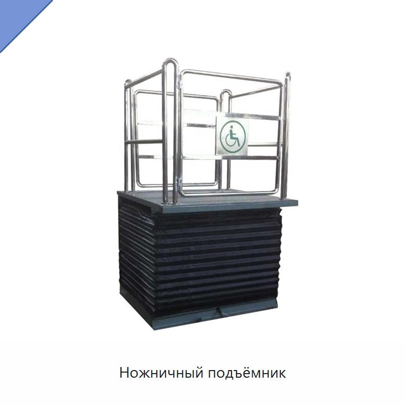 Ножничный подъёмник — Подъемные столы