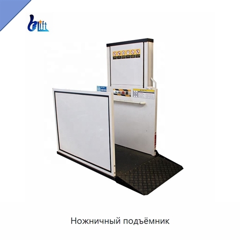 Ножничный подъёмник