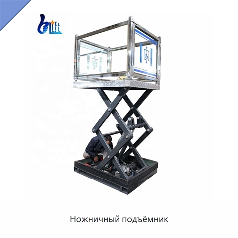 Ножничный подъёмник
