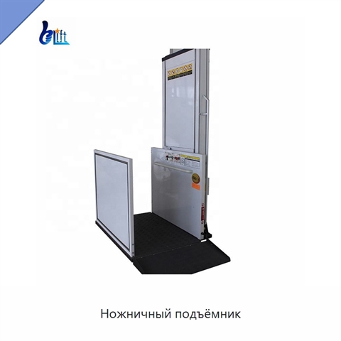 Ножничный подъёмник