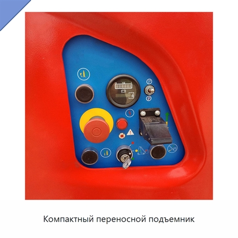 Компактный переносной подъемник