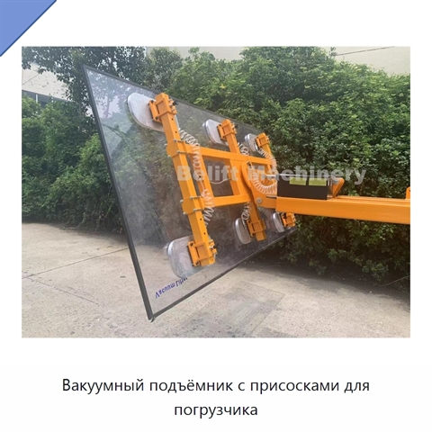 Вакуумный подъёмник с присосками для погрузчика