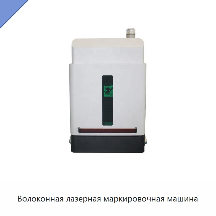 Волоконная лазерная маркировочная машина — Лазерные маркировочные станки