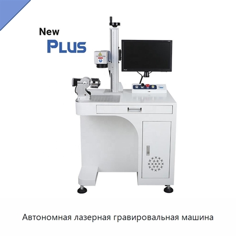 Автономная лазерная гравировальная машина