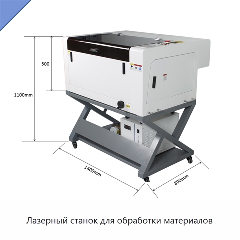 Лазерный станок для обработки материалов