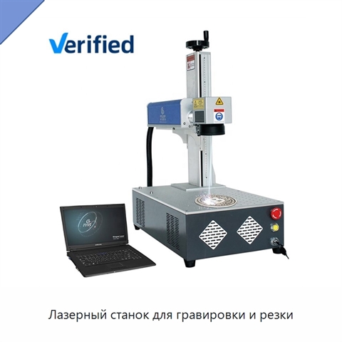 Лазерный станок для гравировки и резки