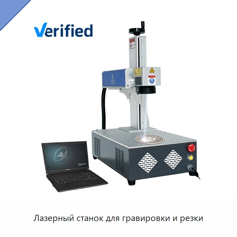 Лазерный станок для гравировки и резки — Лазерные маркировочные станки