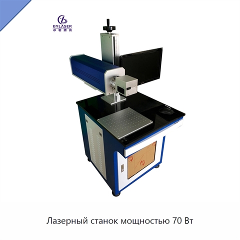 Лазерный станок мощностью 70 Вт