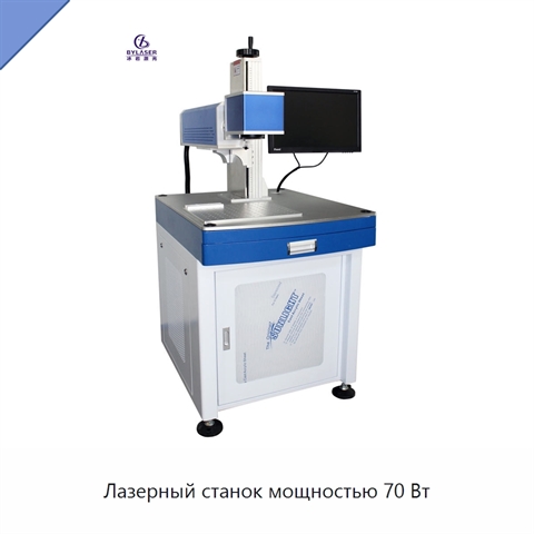 Лазерный станок мощностью 70 Вт
