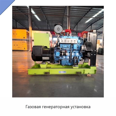 Газовая генераторная установка