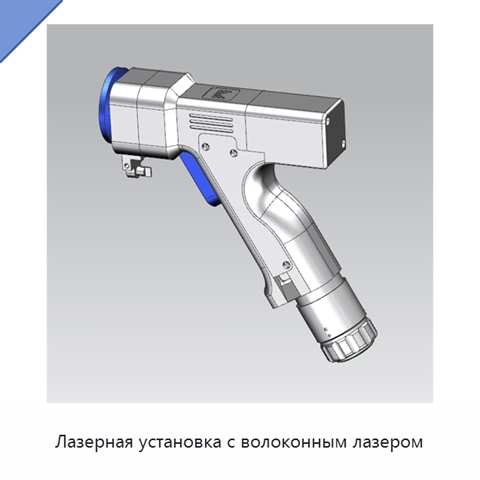 Лазерная установка с волоконным лазером