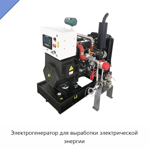 Электрогенератор для выработки электрической энергии