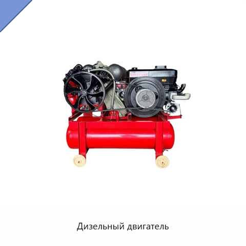 Дизельный двигатель
