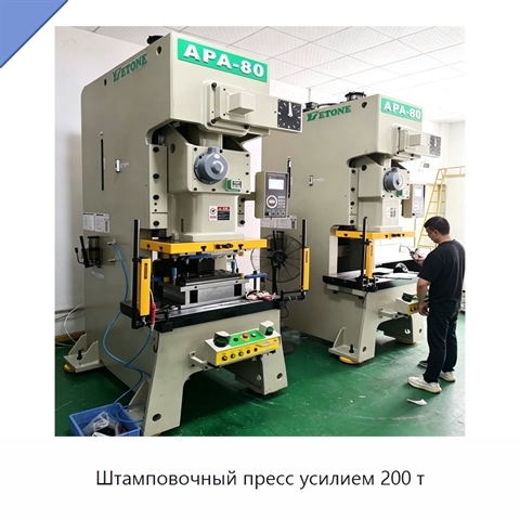 Штамповочный пресс усилием 200 т