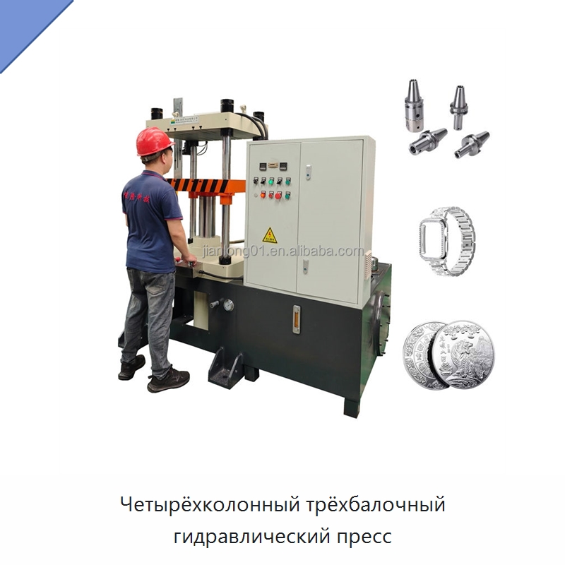 Четырёхколонный трёхбалочный гидравлический пресс — Гидравлические прессы
