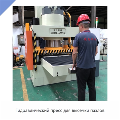 Гидравлический пресс для высечки пазлов