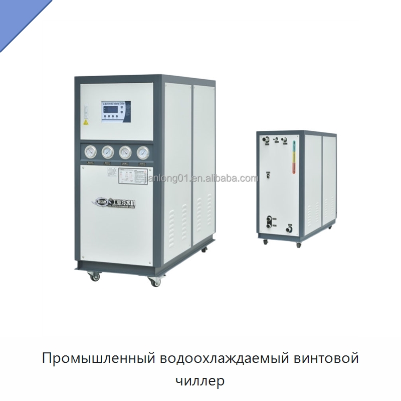 Промышленный водоохлаждаемый винтовой чиллер — Охладительное оборудование