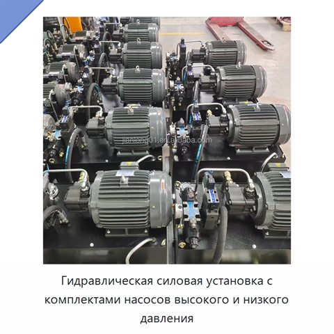 Гидравлическая силовая установка с комплектами насосов высокого и низкого давления