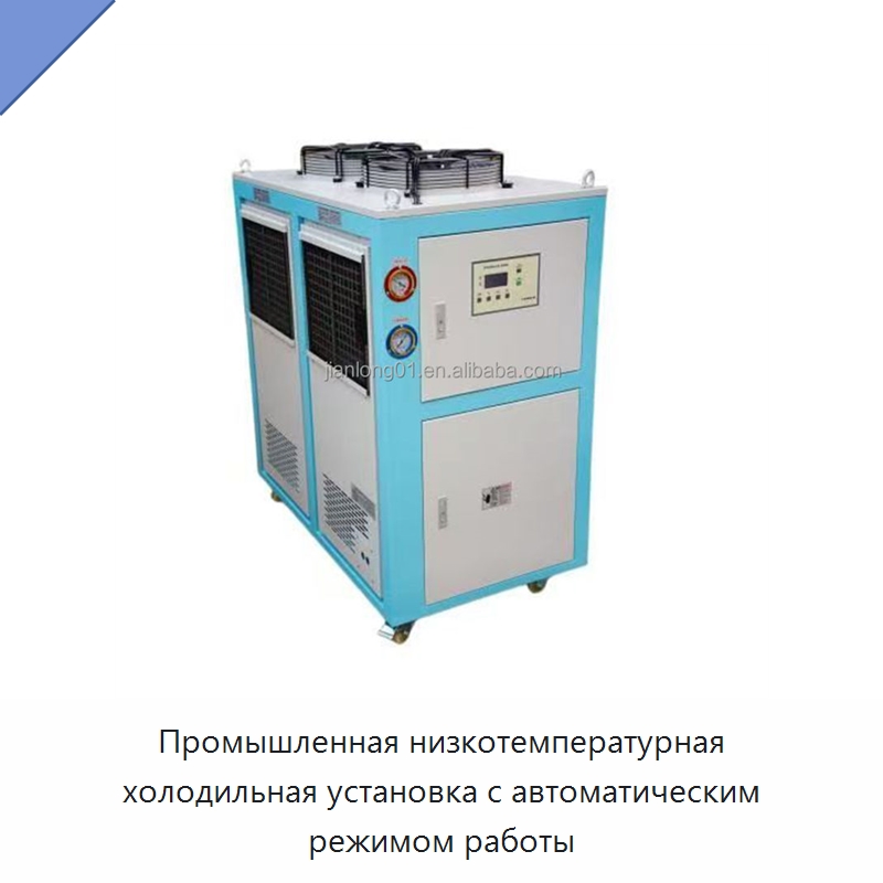 Промышленная низкотемпературная холодильная установка с автоматическим режимом работы — Охладительное оборудование