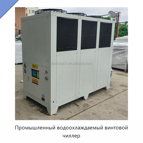 Промышленный водоохлаждаемый винтовой чиллер