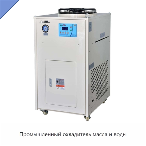 Промышленный охладитель масла и воды