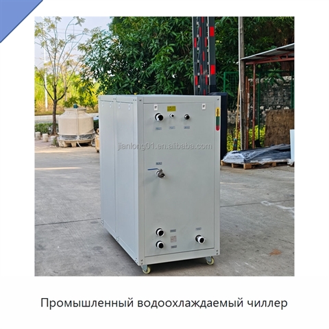 Промышленный водоохлаждаемый чиллер