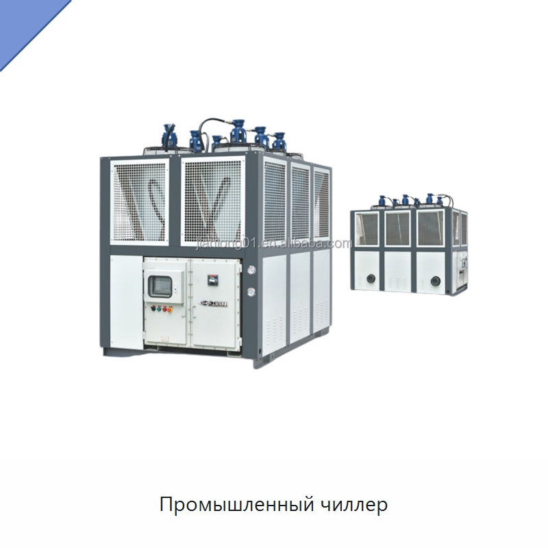 Промышленный чиллер — Охладительное оборудование