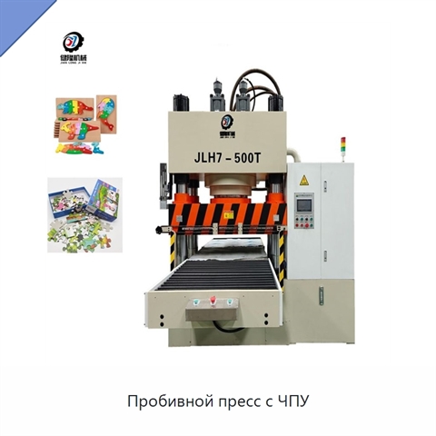 Пробивной пресс с ЧПУ